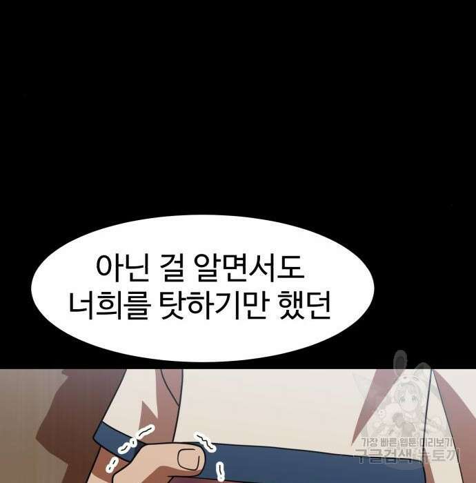 더블클릭 74화 89