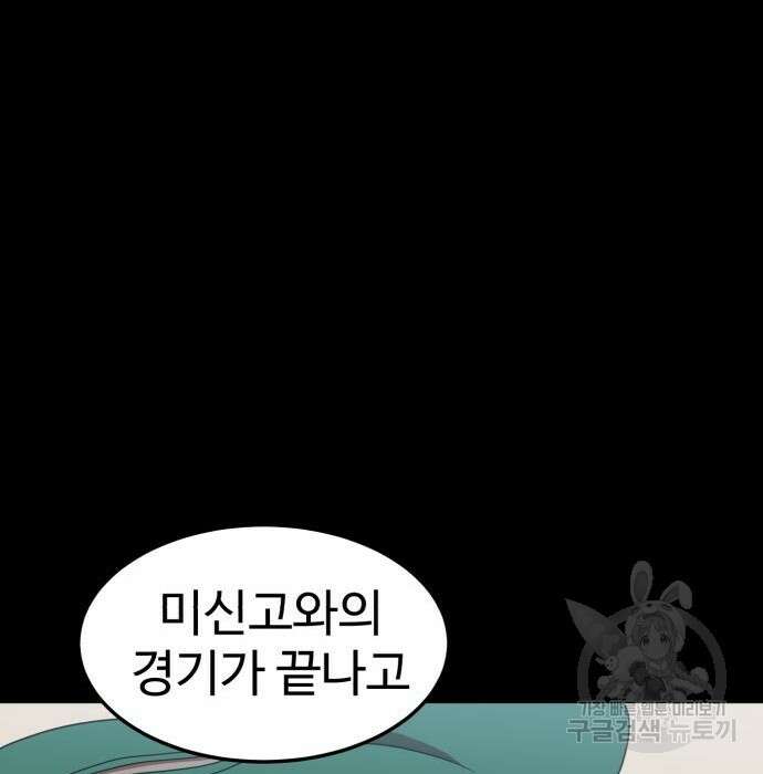 더블클릭 74화 91