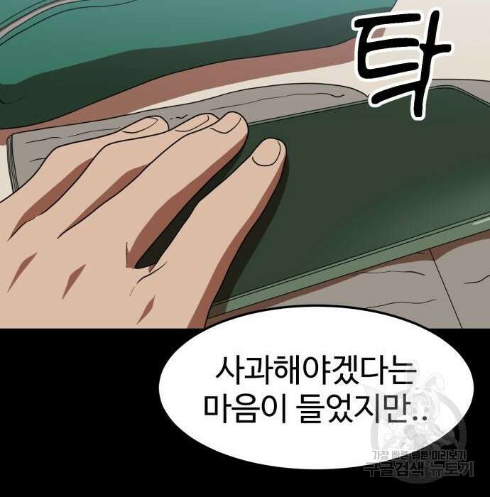 더블클릭 74화 92