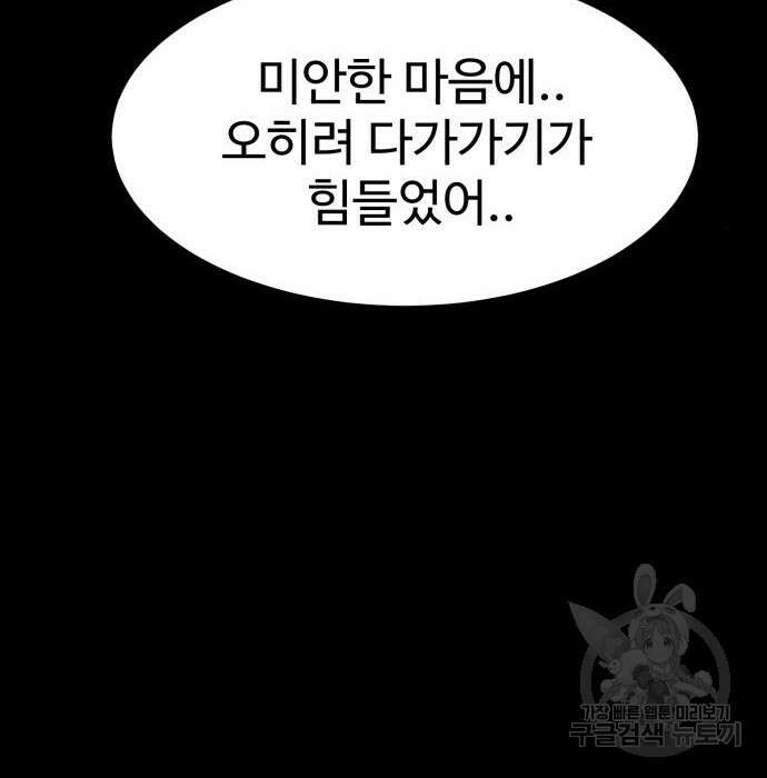 더블클릭 74화 96