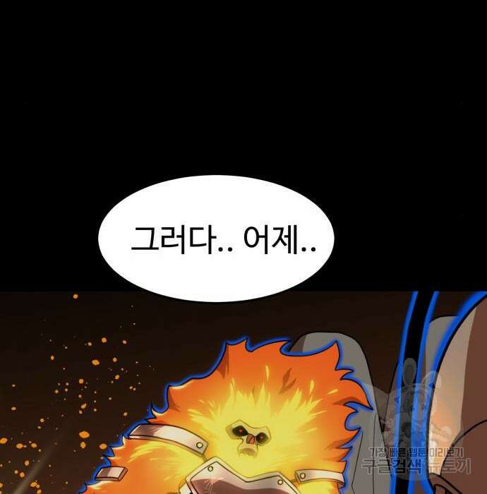 더블클릭 74화 97