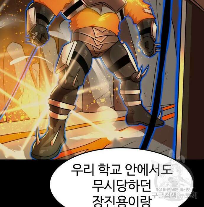 더블클릭 74화 98