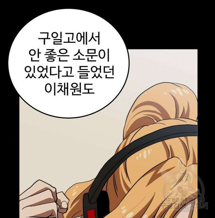 더블클릭 74화 100