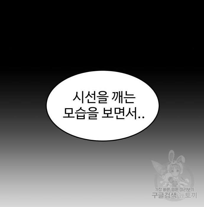 더블클릭 74화 102