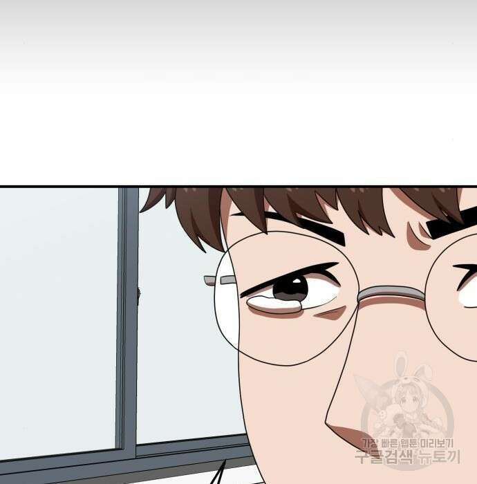 더블클릭 74화 103