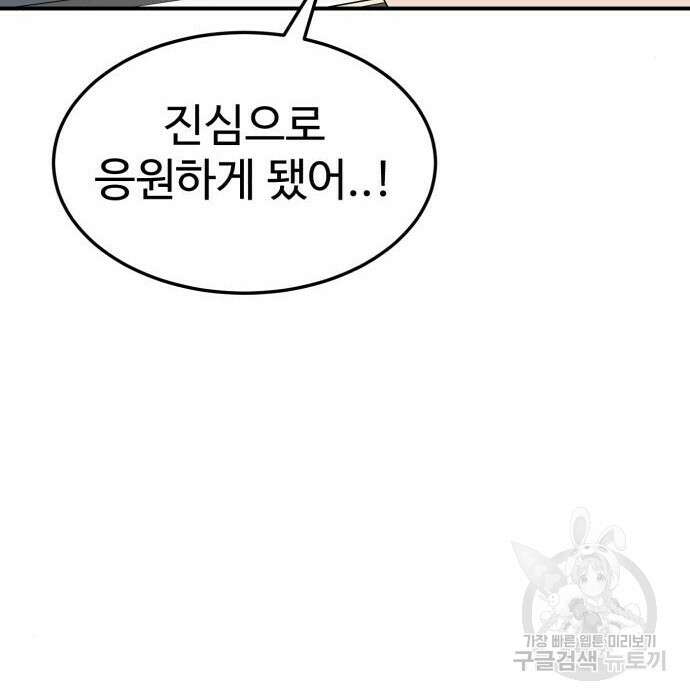 더블클릭 74화 104