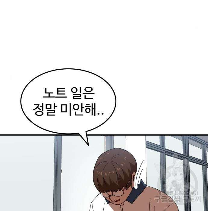 더블클릭 74화 105