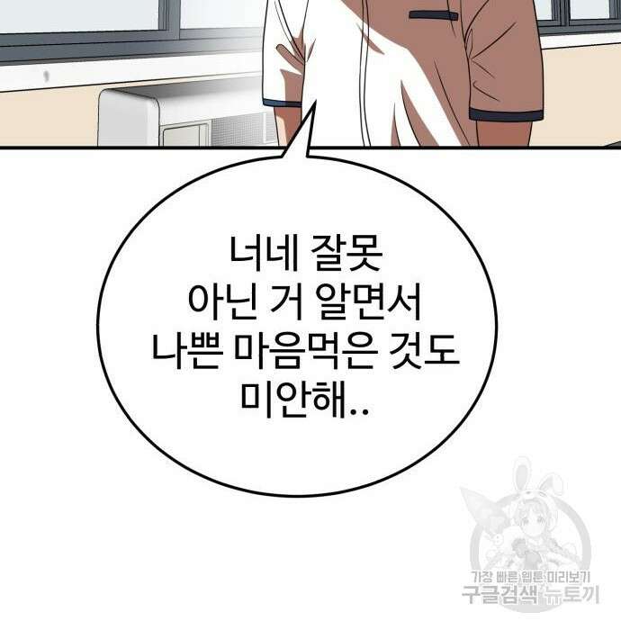 더블클릭 74화 106