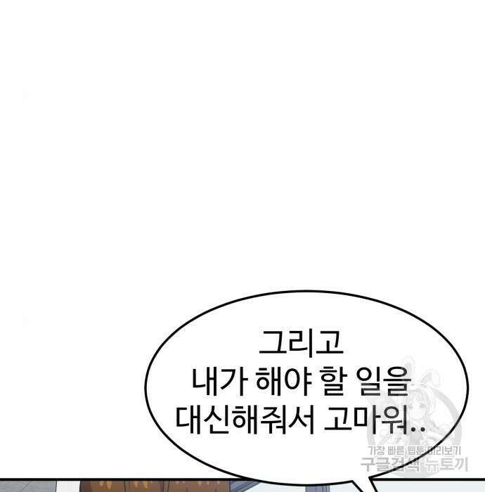 더블클릭 74화 107