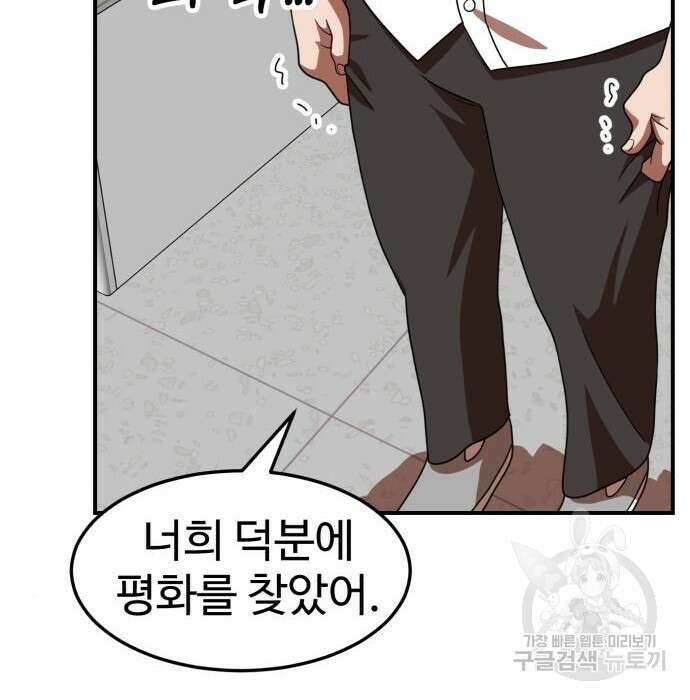 더블클릭 74화 110