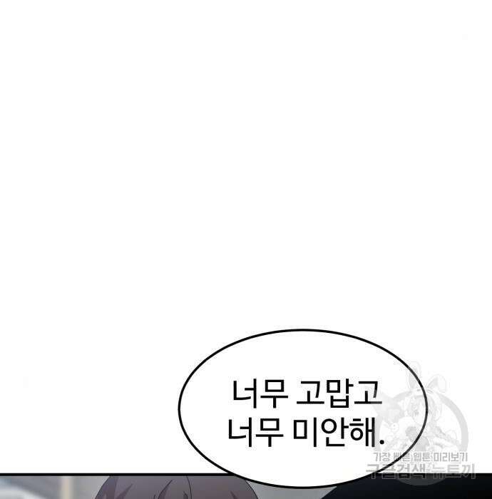 더블클릭 74화 111