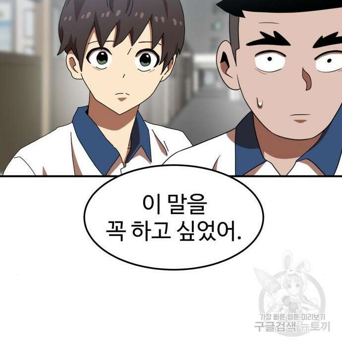 더블클릭 74화 112