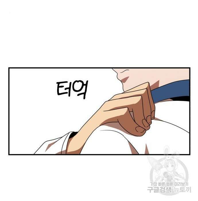더블클릭 74화 114