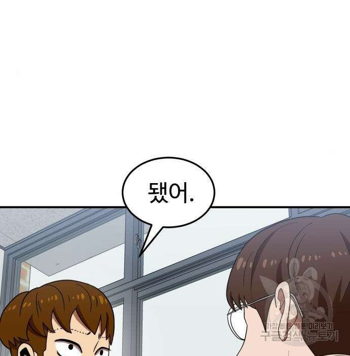 더블클릭 74화 115