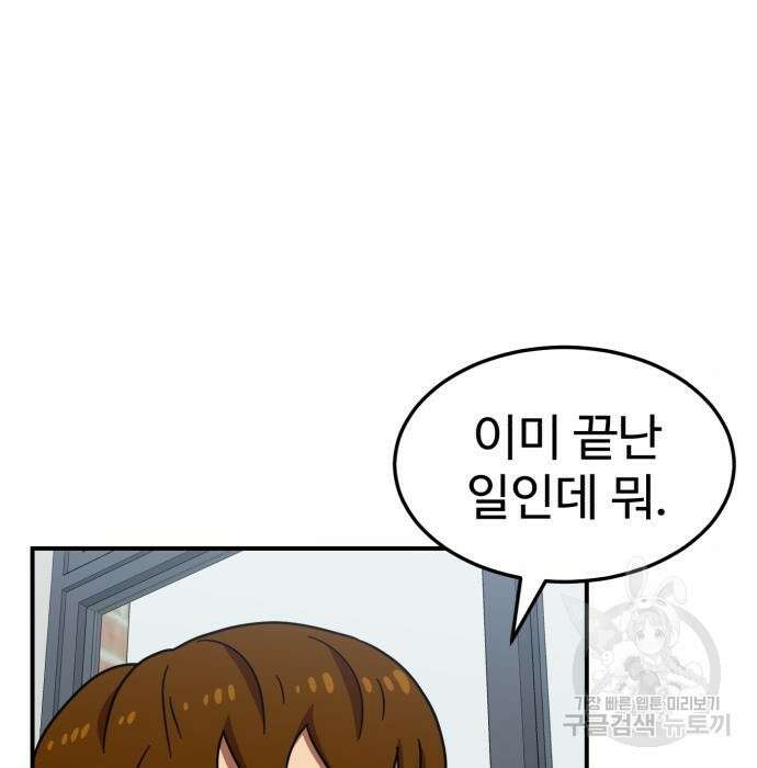 더블클릭 74화 117