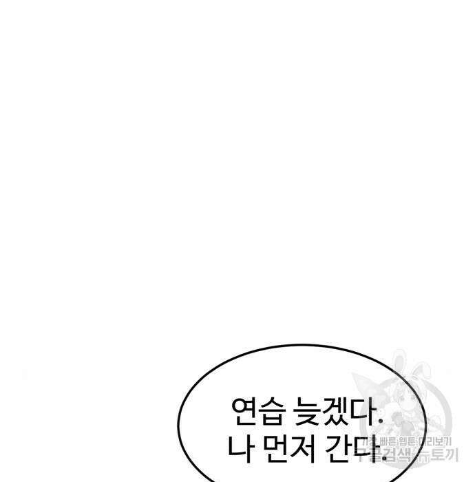더블클릭 74화 119