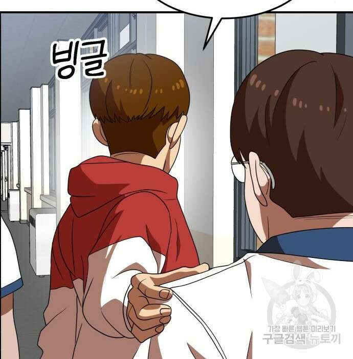 더블클릭 74화 120