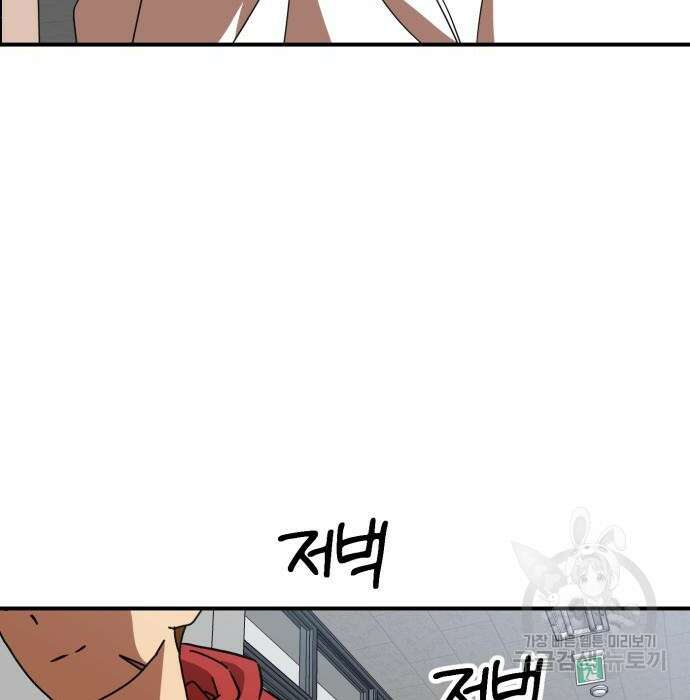 더블클릭 74화 121
