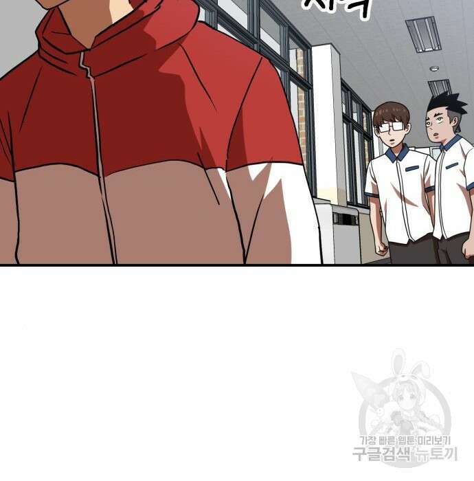 더블클릭 74화 122