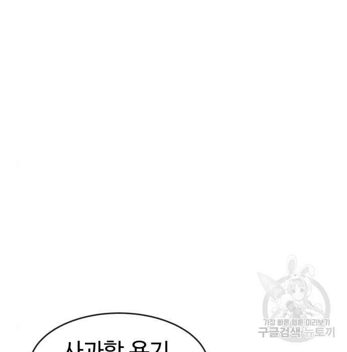 더블클릭 74화 123