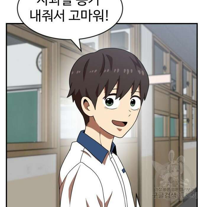 더블클릭 74화 124