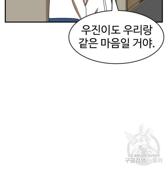 더블클릭 74화 125