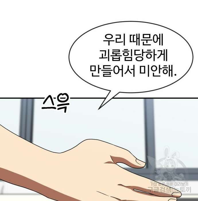 더블클릭 74화 126