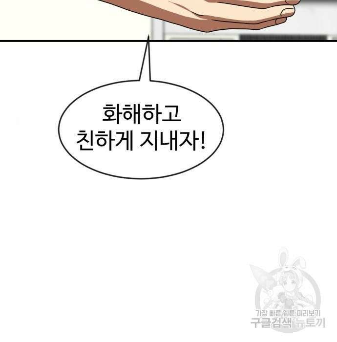 더블클릭 74화 127