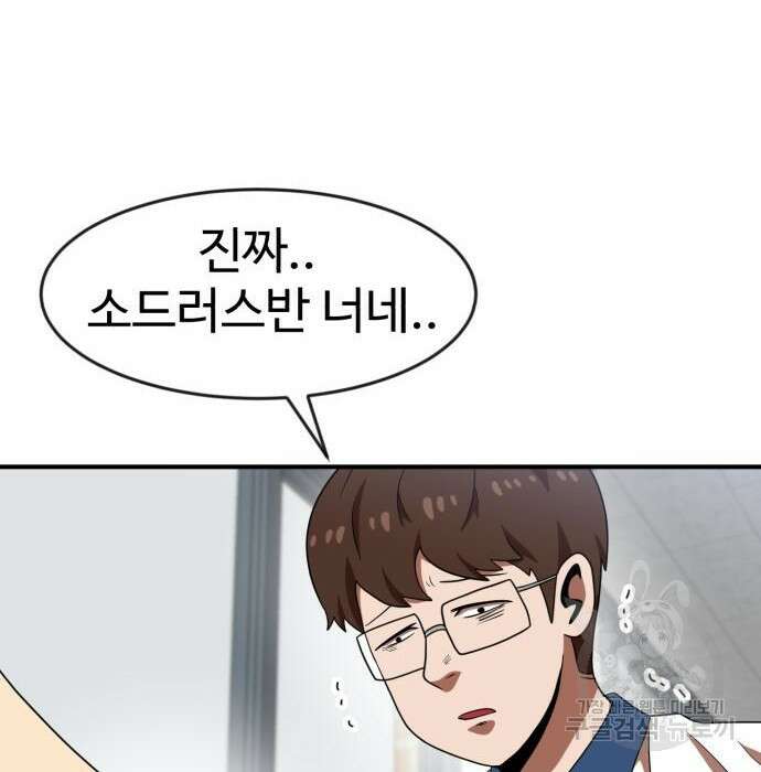 더블클릭 74화 128