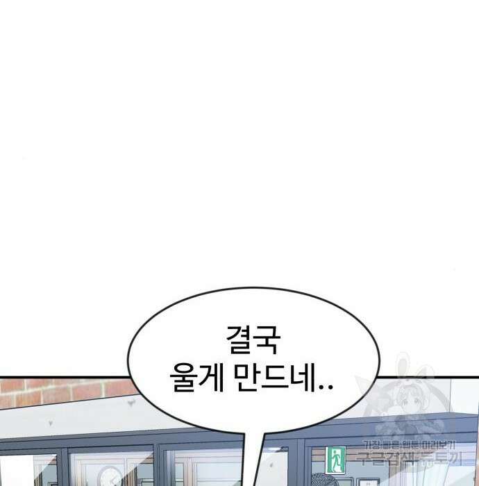 더블클릭 74화 130
