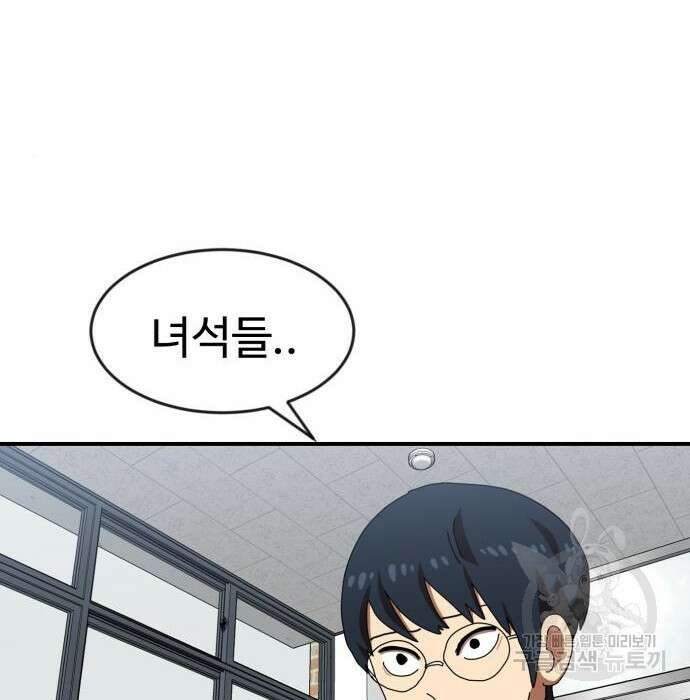 더블클릭 74화 134