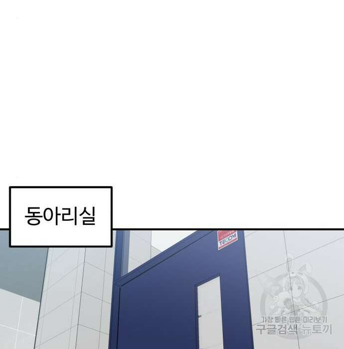 더블클릭 74화 136