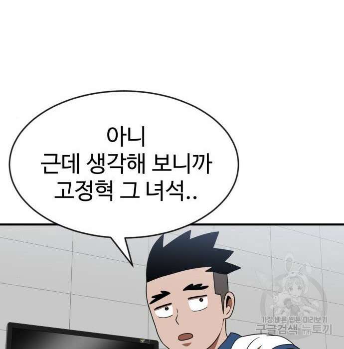 더블클릭 74화 138