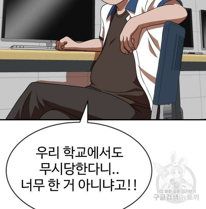 더블클릭 74화 139
