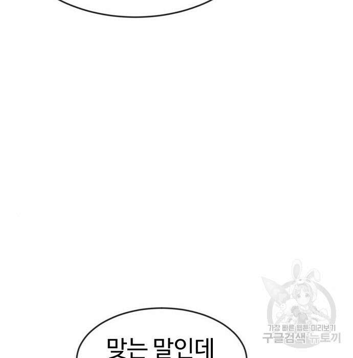 더블클릭 74화 140