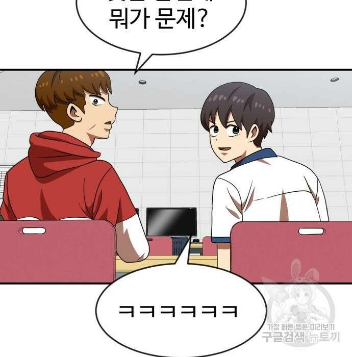 더블클릭 74화 141