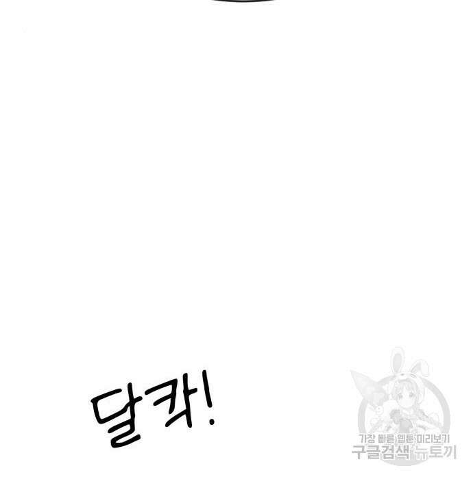 더블클릭 74화 142