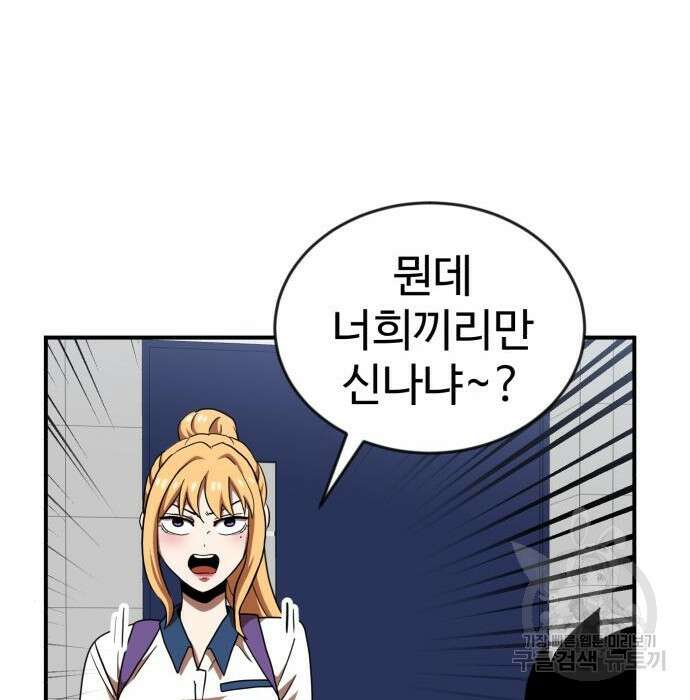 더블클릭 74화 143