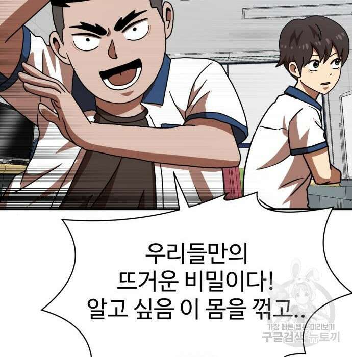 더블클릭 74화 146