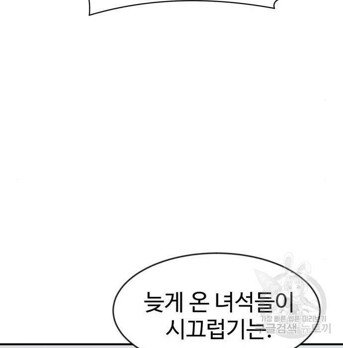 더블클릭 74화 147