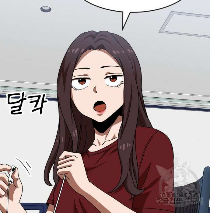 더블클릭 74화 148