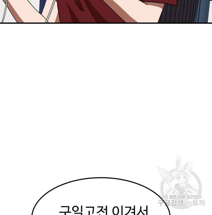 더블클릭 74화 149
