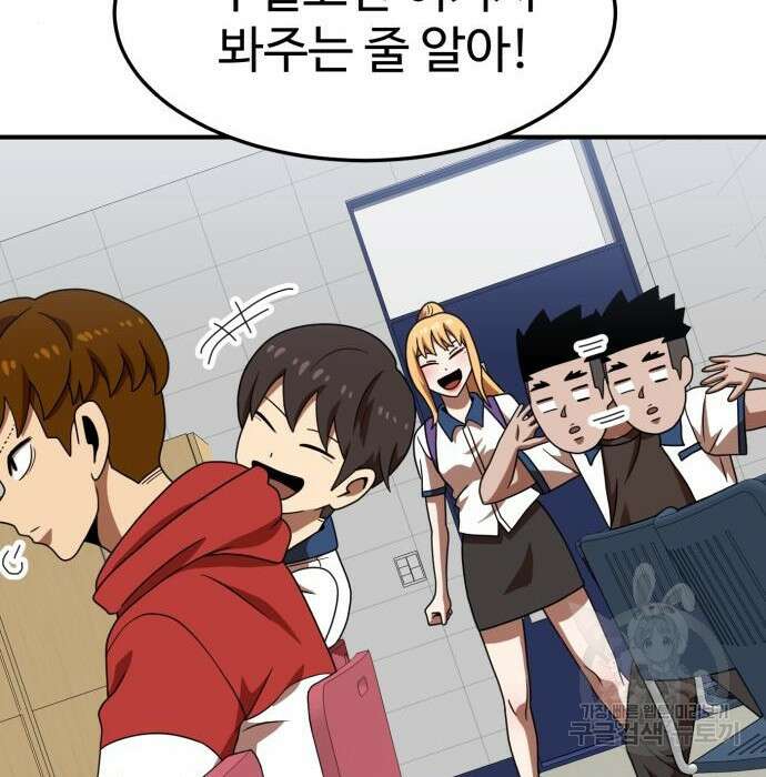 더블클릭 74화 150