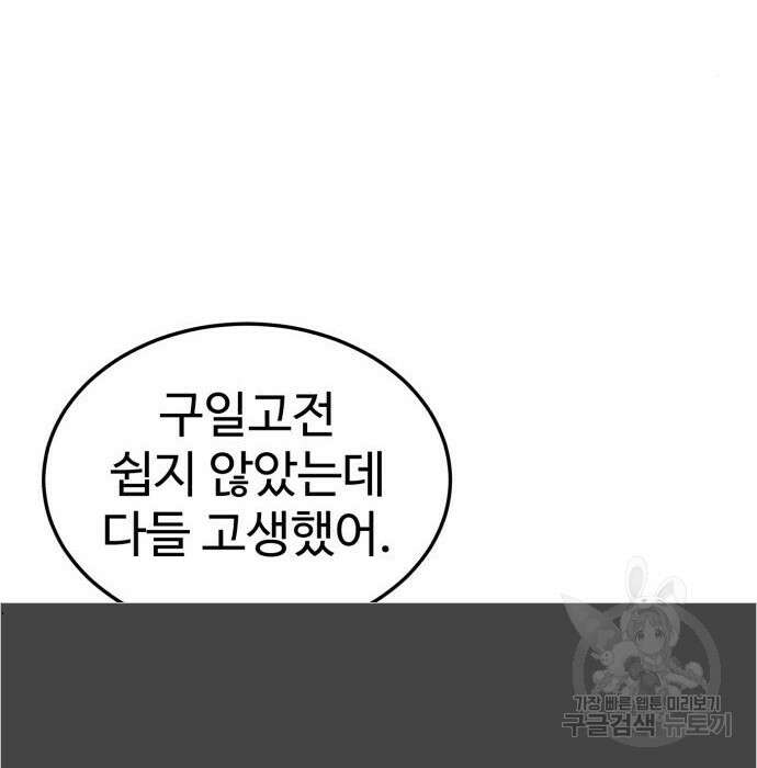 더블클릭 74화 152
