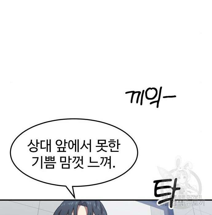 더블클릭 74화 154