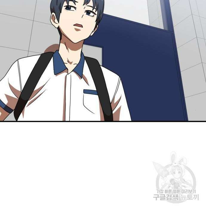 더블클릭 74화 155