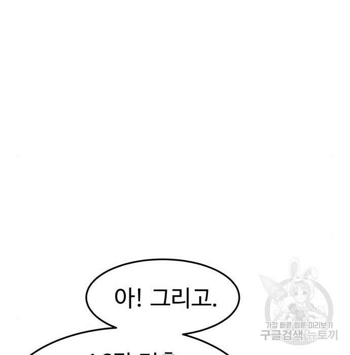 더블클릭 74화 156