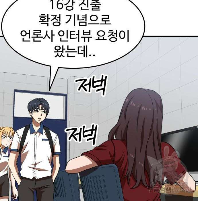 더블클릭 74화 157