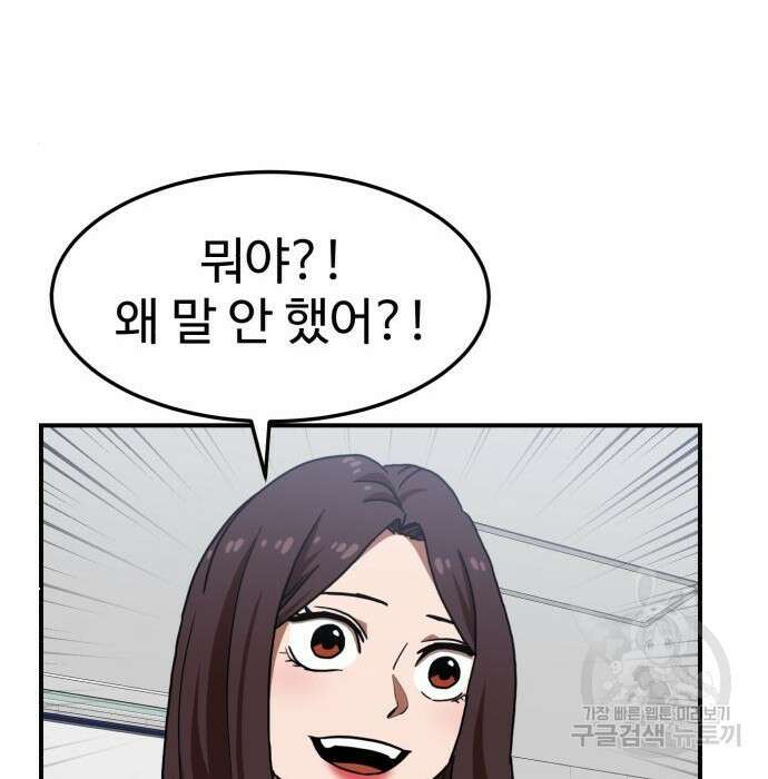 더블클릭 74화 159