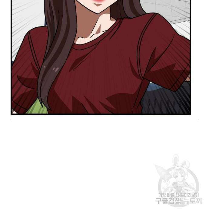 더블클릭 74화 160